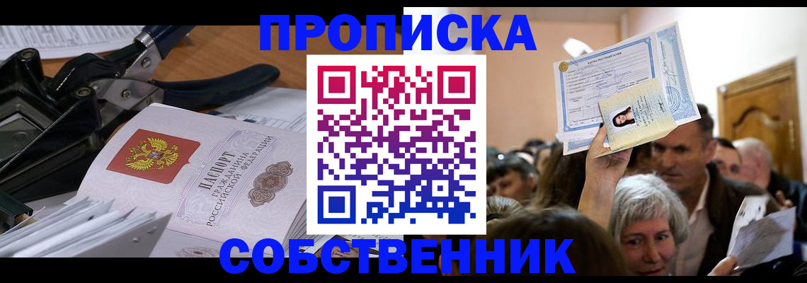 временная регистрация для всех в Емве