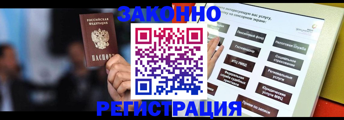 прописка для школы в Емве