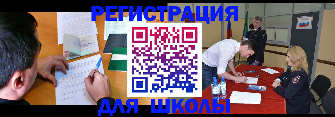 временная регистрация купить в Емве