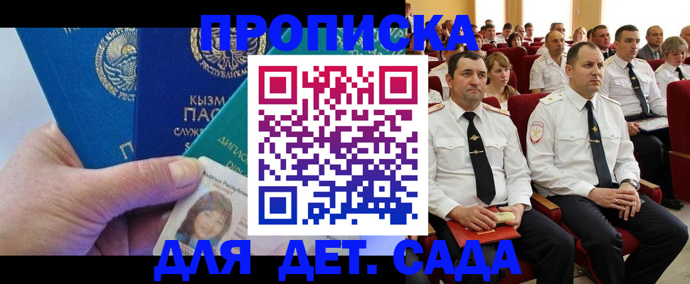 временная регистрация адрес в Емве