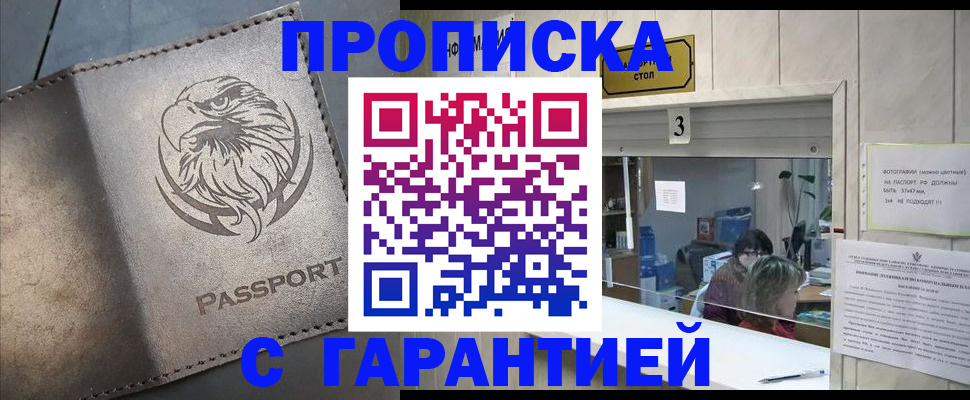 миграционный учет в Емве