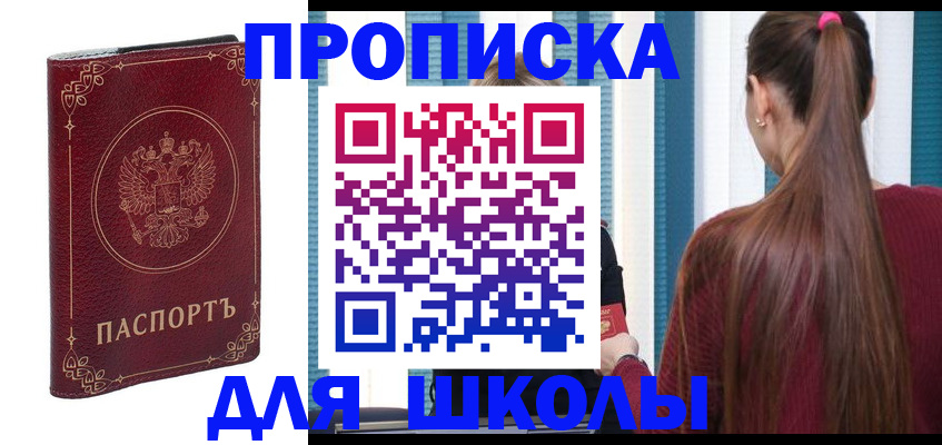 временная регистрация законно в Емве