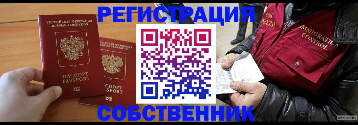 миграционный учет в Емве