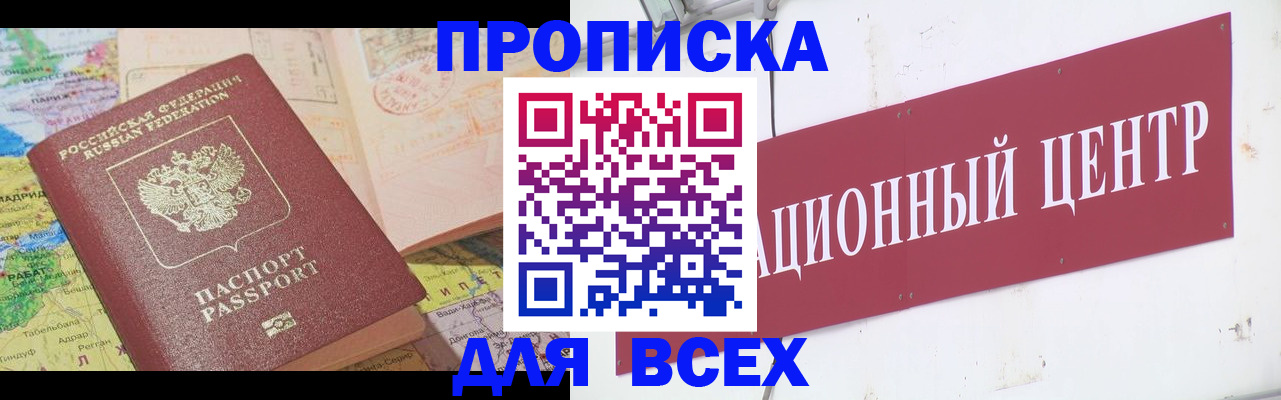 временная прописка в Емве