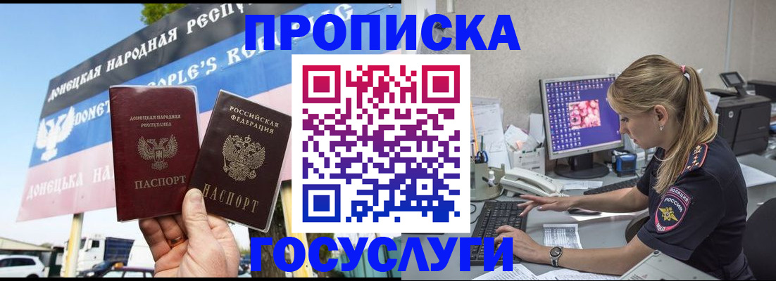 прописка паспорт в Емве