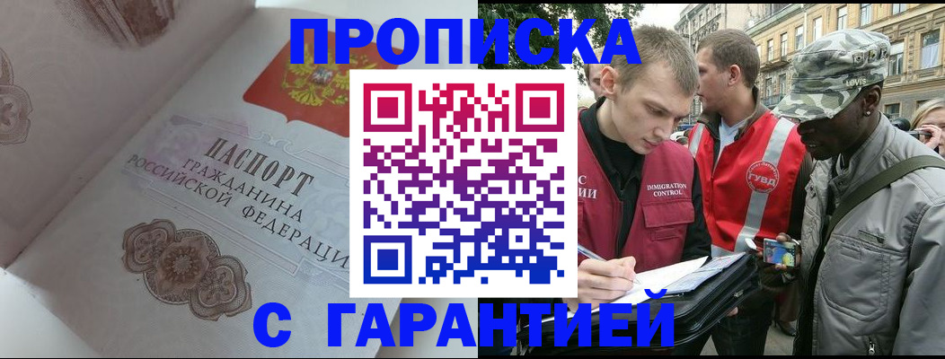 регистрация в Емве